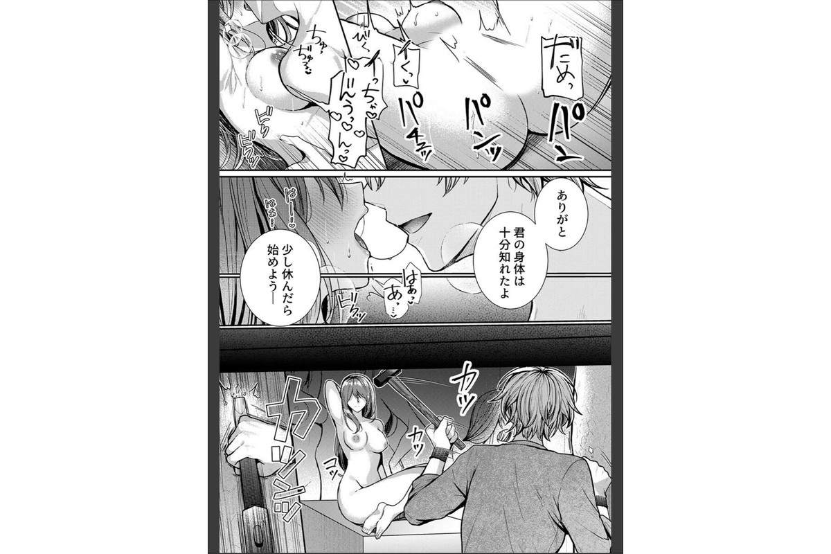 こんなことまでスルんですか！？ヤバい噂の彫刻家の〇〇だけで、イク【電子単行本】【通常版】 第1巻のサンプル画像4
