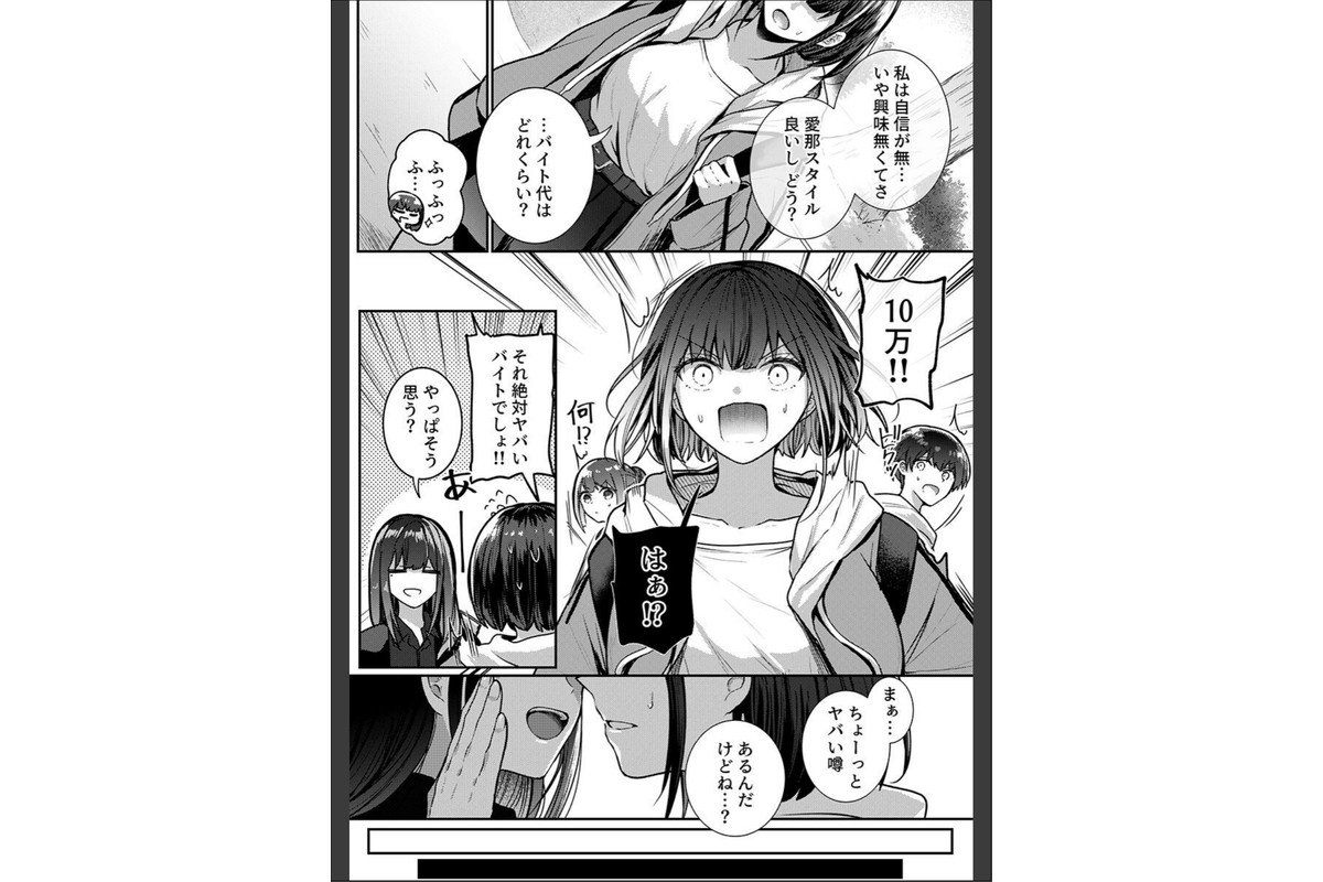 こんなことまでスルんですか！？ヤバい噂の彫刻家の〇〇だけで、イク【電子単行本】【通常版】 第1巻のサンプル画像8