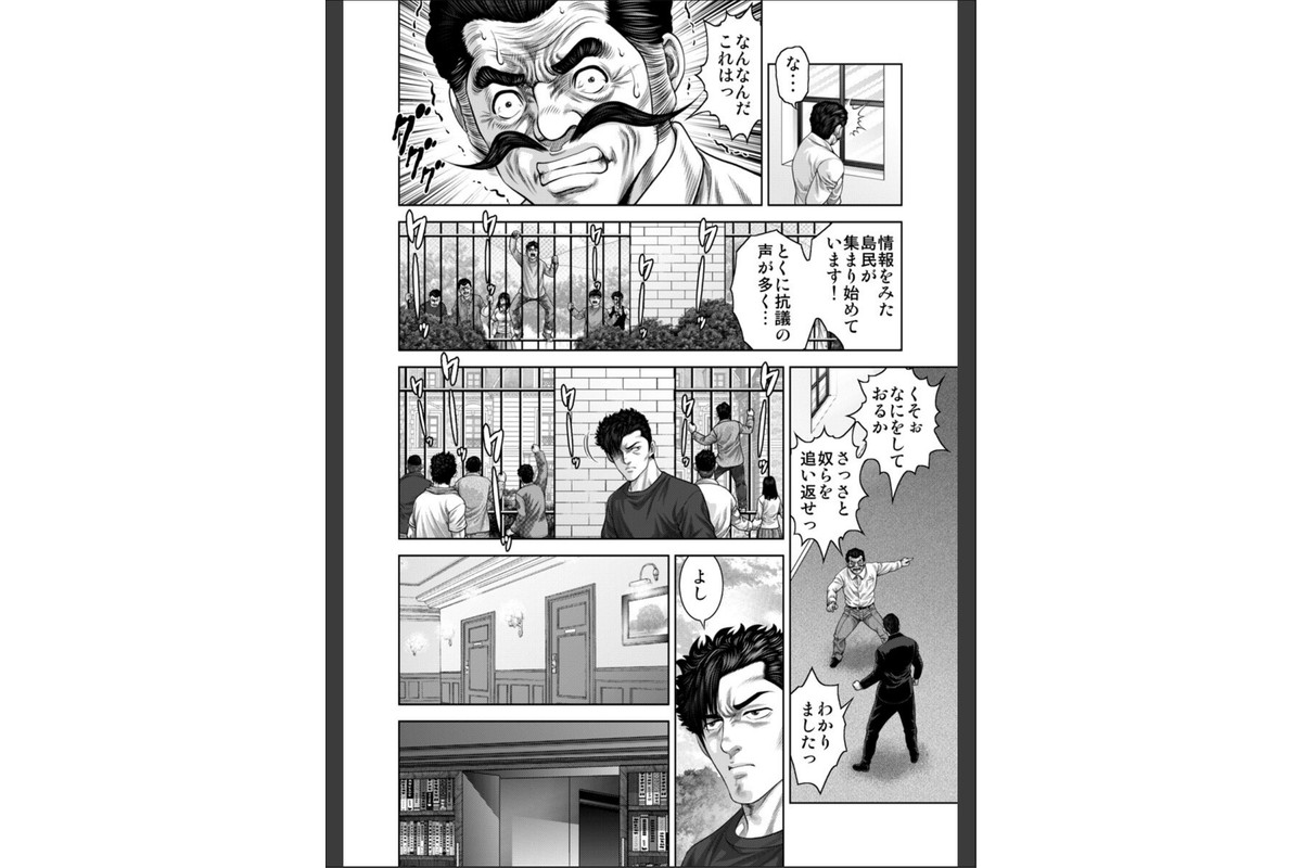 懐妊ロシアンルーレット-若妻は嫁いだ島で、毎晩男たちと…- 第15巻のサンプル画像4