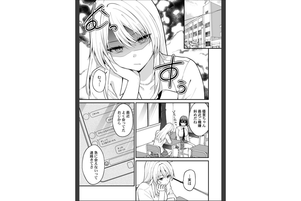 イキヌきはギャルのスカートの中で〜上司の娘にみっちり奥までハメてみた〜 第5巻のサンプル画像3