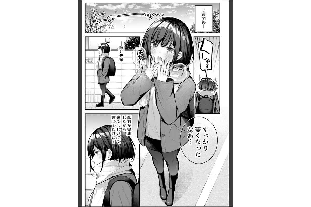 こんなことまでスルんですか!?ヤバい噂の彫刻家の〇〇だけで、イク 第11巻のサンプル画像3