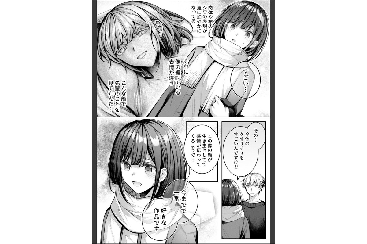 こんなことまでスルんですか！？ヤバい噂の彫刻家の〇〇だけで、イク 第11巻のサンプル画像6