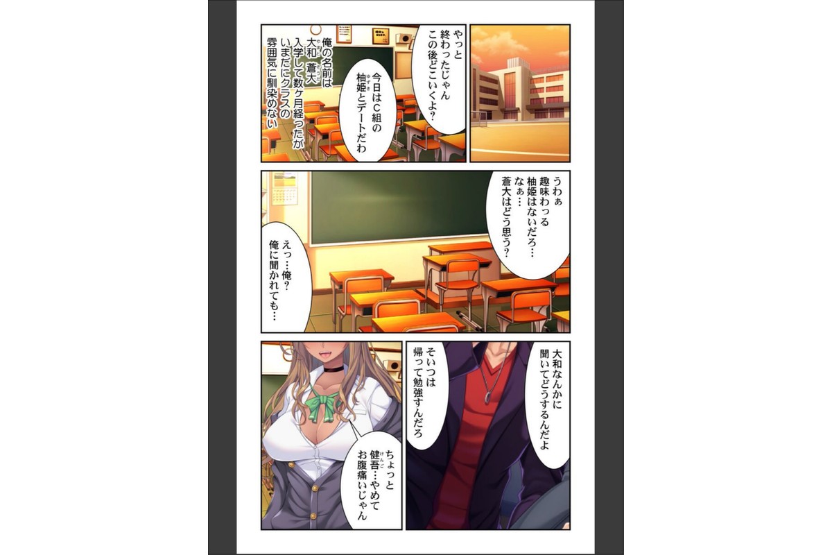 生意気ギャルに復讐催●！？【合本版】のサンプル画像4