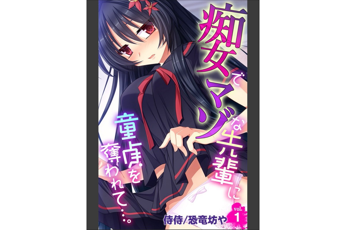 痴女でマゾな先輩に童貞を奪われて…。【合本版】のサンプル画像3