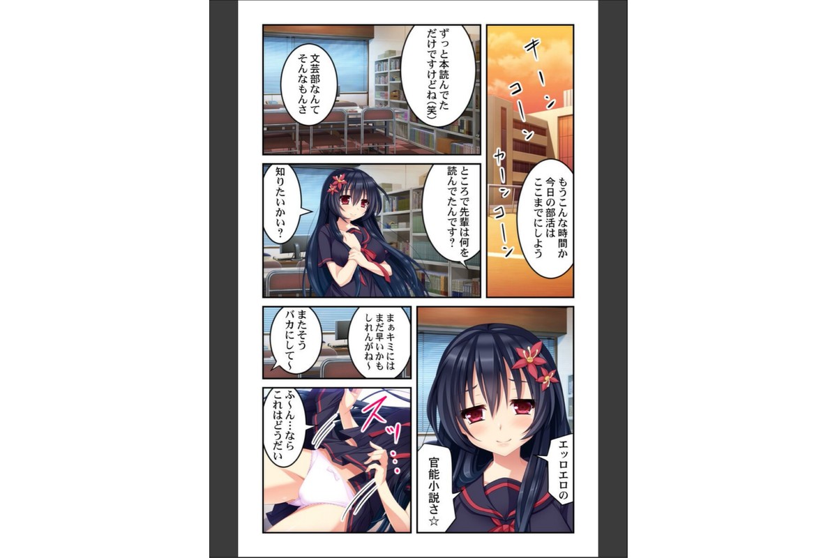 痴女でマゾな先輩に童貞を奪われて…。【合本版】のサンプル画像4
