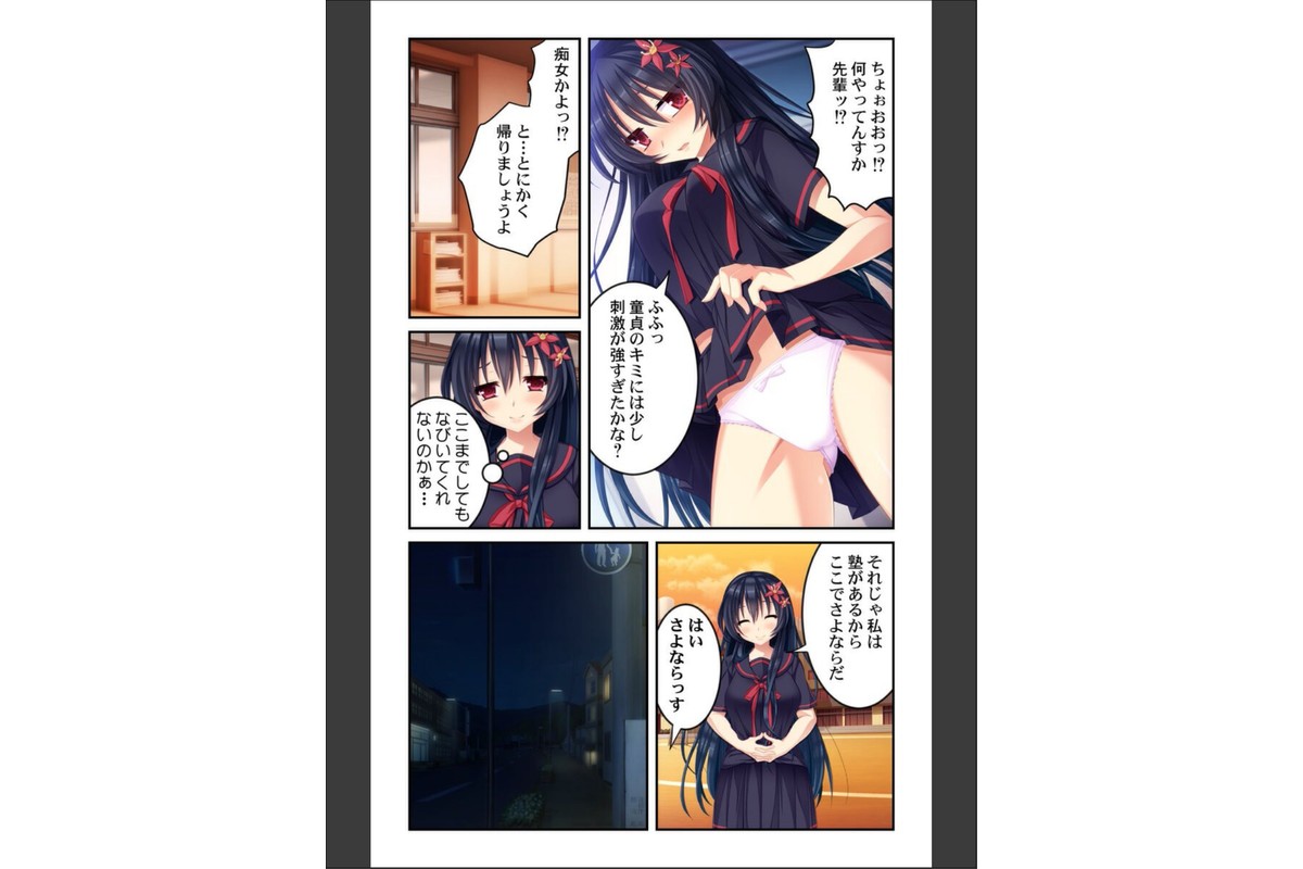 痴女でマゾな先輩に童貞を奪われて…。【合本版】のサンプル画像5