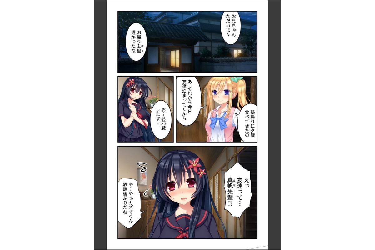 痴女でマゾな先輩に童貞を奪われて…。【合本版】のサンプル画像6