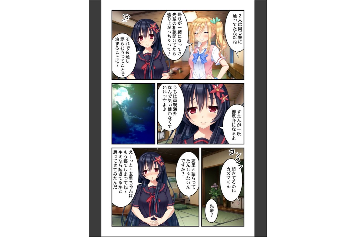 痴女でマゾな先輩に童貞を奪われて…。【合本版】のサンプル画像7