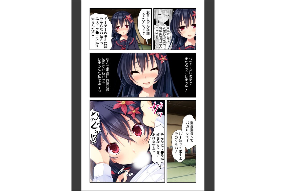 痴女でマゾな先輩に童貞を奪われて…。【合本版】のサンプル画像8