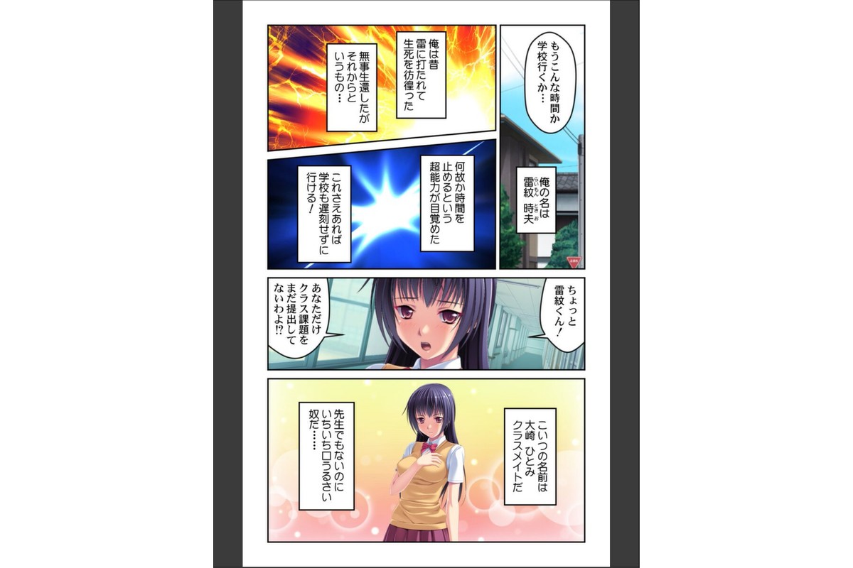 時止め〜無敵の力でJKもアイドルも思いのまま〜【合本版】のサンプル画像4
