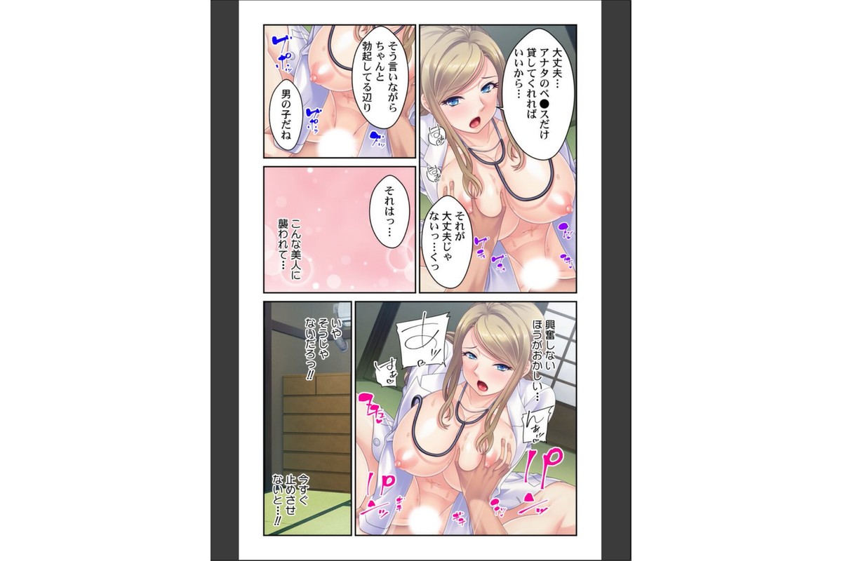 女だらけのシェアハウス〜どこに居てもヤるしかない性活〜【合本版】のサンプル画像10
