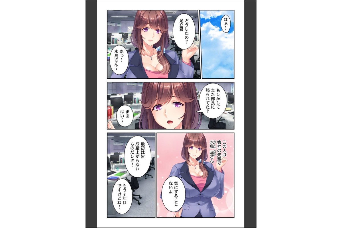 女だらけのシェアハウス〜どこに居てもヤるしかない性活〜【合本版】のサンプル画像12