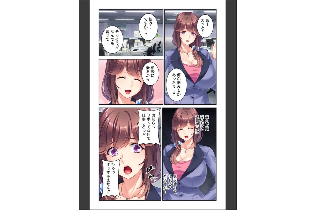 女だらけのシェアハウス〜どこに居てもヤるしかない性活〜【合本版】のサンプル画像13