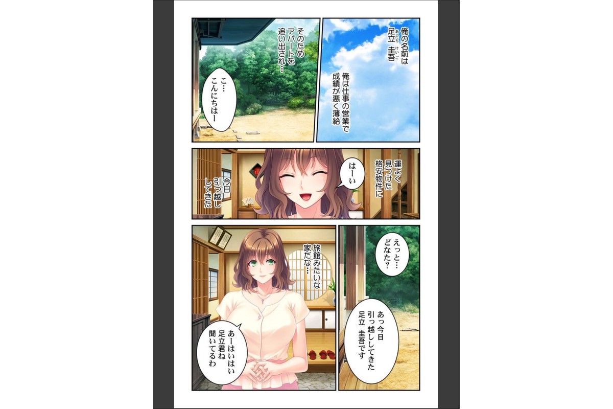 女だらけのシェアハウス〜どこに居てもヤるしかない性活〜【合本版】のサンプル画像4