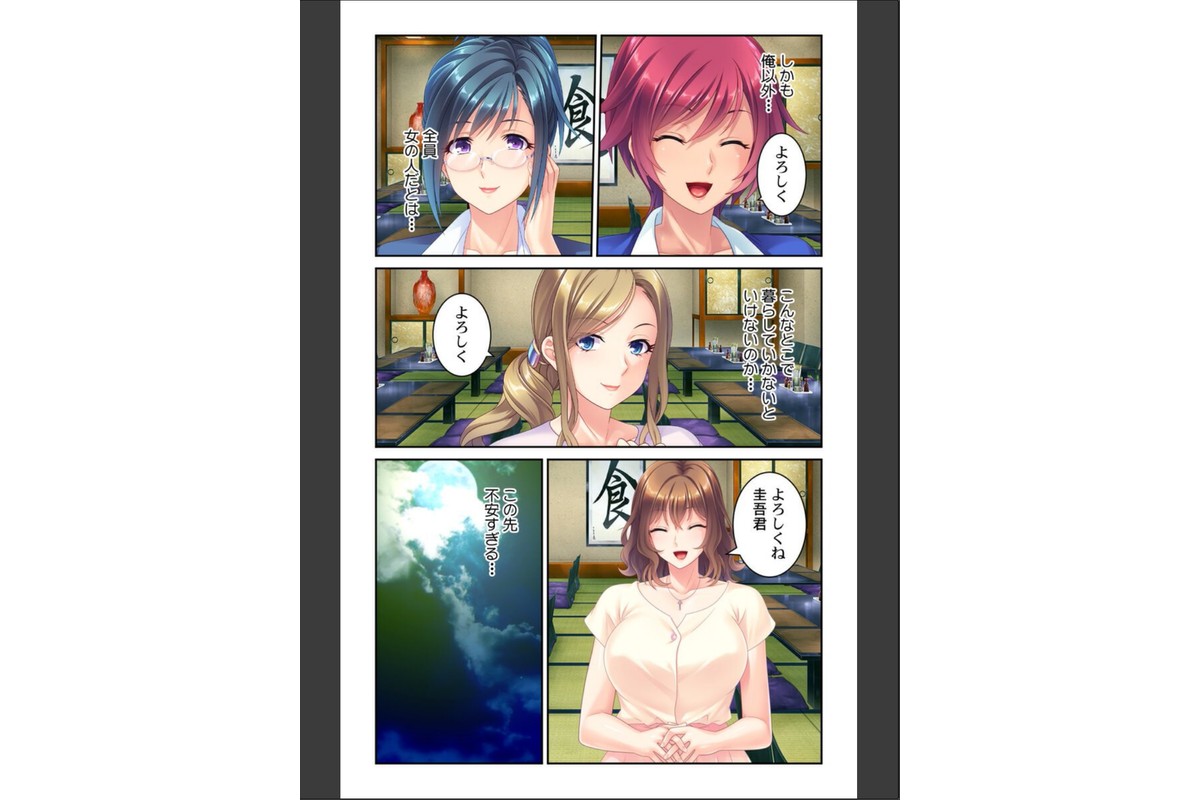 女だらけのシェアハウス〜どこに居てもヤるしかない性活〜【合本版】のサンプル画像7