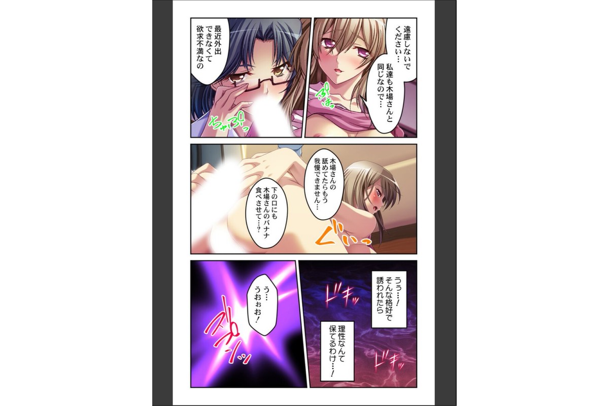 痴女られる誘惑マンション〜ここの住人は欲求不満なお姉さんばかり〜【合本版】のサンプル画像10