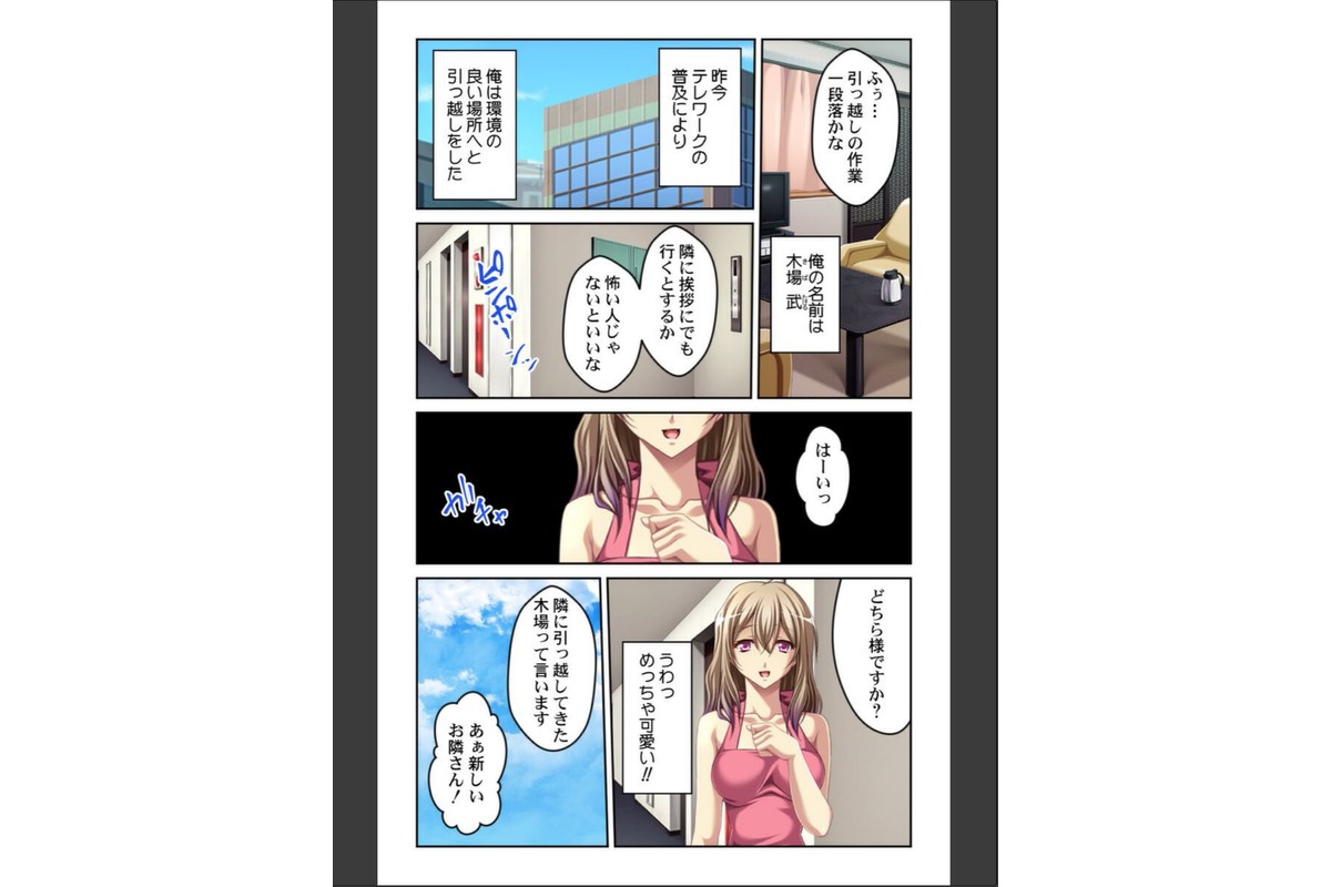 痴女られる誘惑マンション〜ここの住人は欲求不満なお姉さんばかり〜【合本版】のサンプル画像4