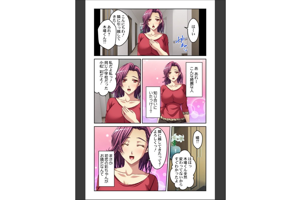 痴女られる誘惑マンション〜ここの住人は欲求不満なお姉さんばかり〜【合本版】のサンプル画像6