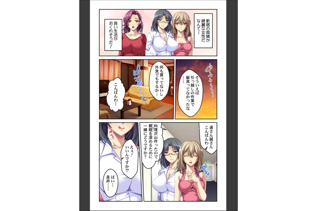 痴女られる誘惑マンション〜ここの住人は欲求不満なお姉さんばかり〜【合本版】のサンプル画像7
