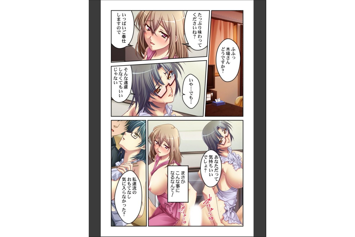 痴女られる誘惑マンション〜ここの住人は欲求不満なお姉さんばかり〜【合本版】のサンプル画像8