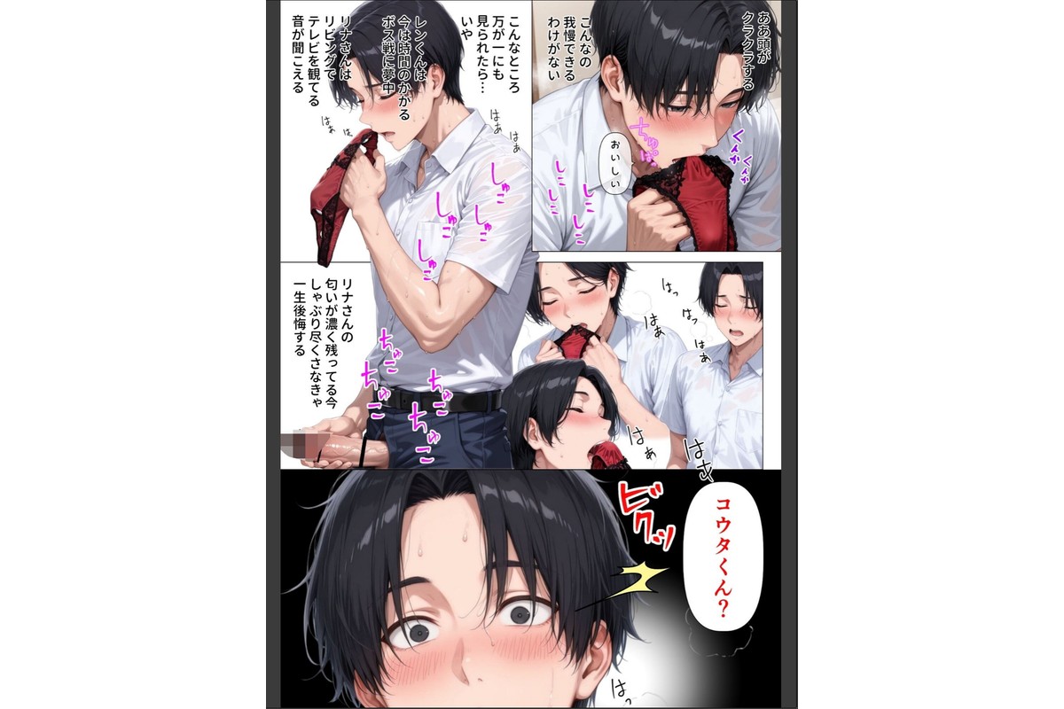 【棒消し版】人妻マンションの性活3 美巨乳黒ギャル人妻のむちむち濃厚甘サド生H 〜憧れの親友ママに筆おろししてもらう話〜のサンプル画像10