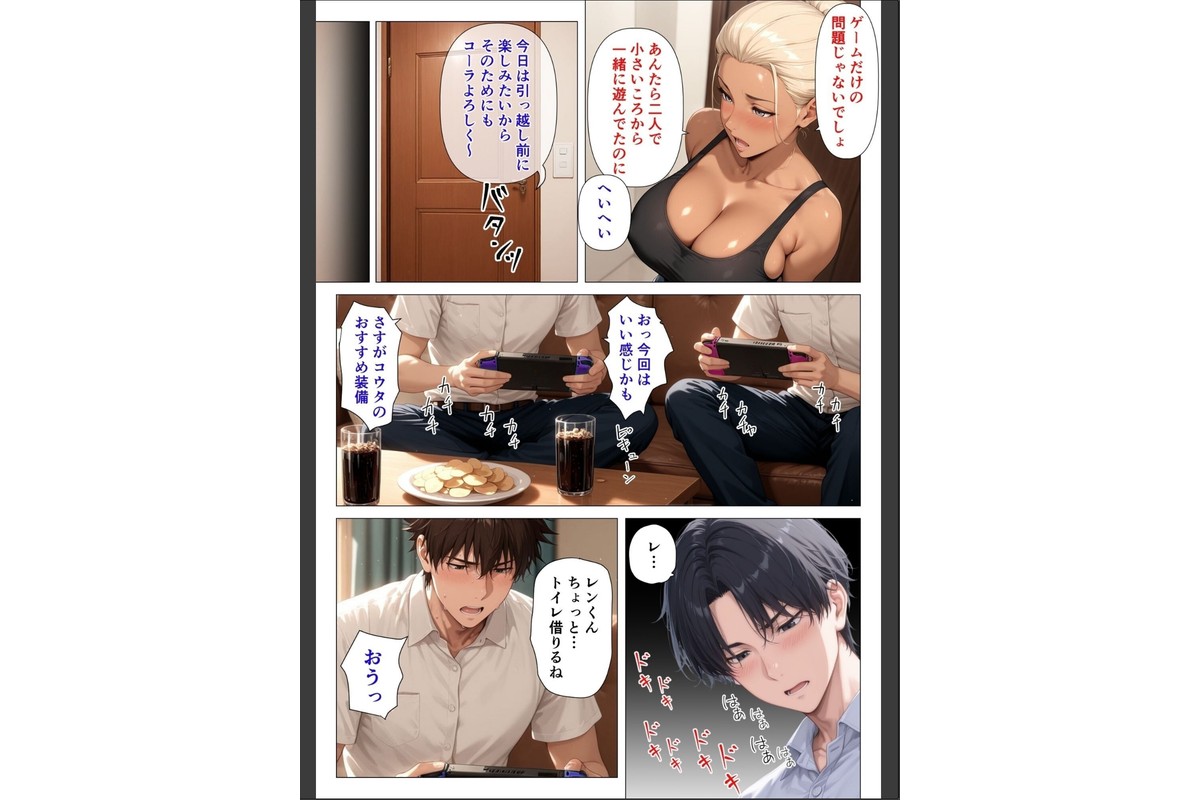 【棒消し版】人妻マンションの性活3 美巨乳黒ギャル人妻のむちむち濃厚甘サド生H 〜憧れの親友ママに筆おろししてもらう話〜のサンプル画像6