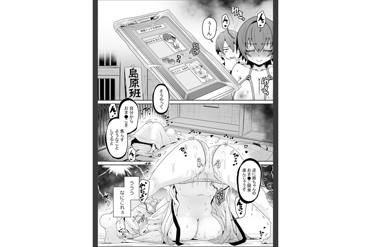 発情アプリで調教開始〜誰もいない教室で絶頂を繰り返す生意気JK 27のサンプル画像5