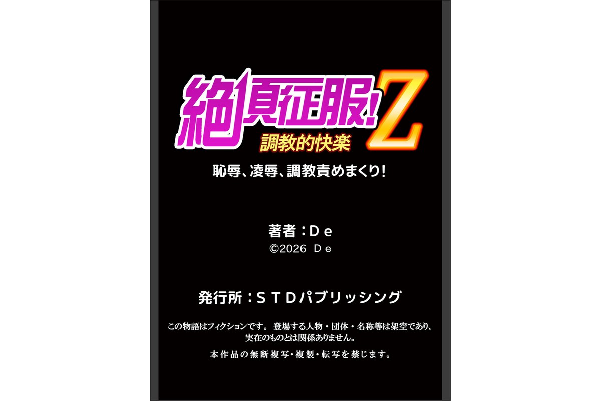 発情アプリで調教開始〜誰もいない教室で絶頂を繰り返す生意気JK 27のサンプル画像6