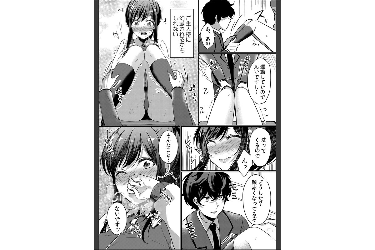 【セット売り】生イキJKに中●し調教〜めちゃくちゃに突いて、奥の方に出してあげるね（40巻-42巻） 14のサンプル画像2