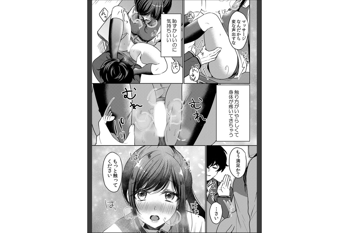 【セット売り】生イキJKに中●し調教〜めちゃくちゃに突いて、奥の方に出してあげるね（40巻-42巻） 14のサンプル画像3