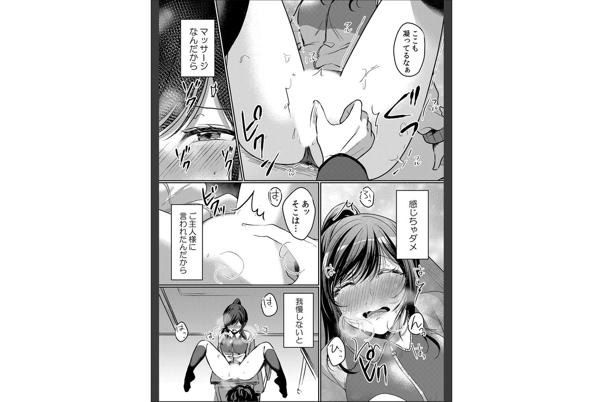 【セット売り】生イキJKに中●し調教〜めちゃくちゃに突いて、奥の方に出してあげるね（40巻-42巻） 14のサンプル画像5
