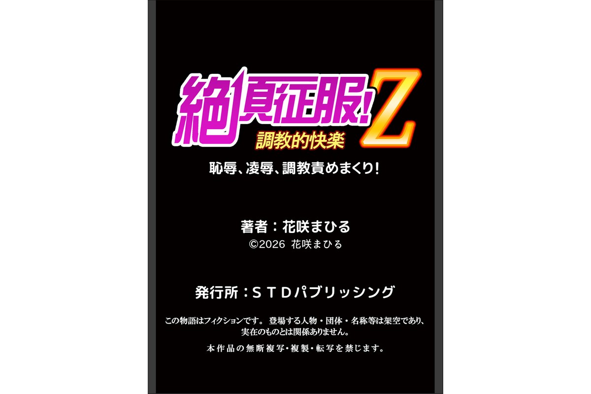 【セット売り】生イキJKに中●し調教〜めちゃくちゃに突いて、奥の方に出してあげるね（40巻-42巻） 14のサンプル画像6