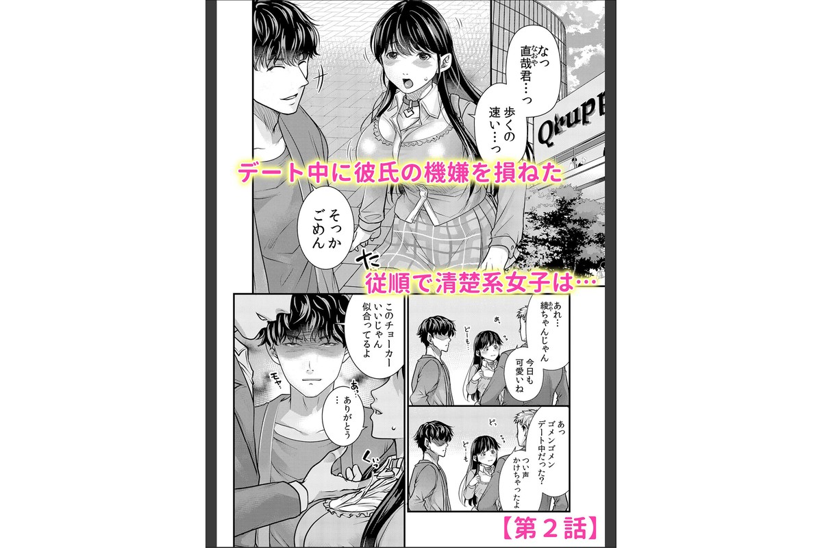 社畜OLは外国人上司の肉体指導に抗えない「壊れるまでお仕置きしてください…」 1のサンプル画像4