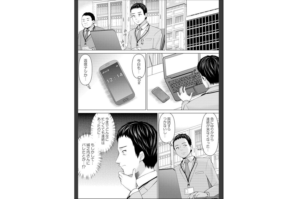 ネトラレ社員旅行〜上司の彼女に極太チ●コで何度も中●ししてやったw 83のサンプル画像2