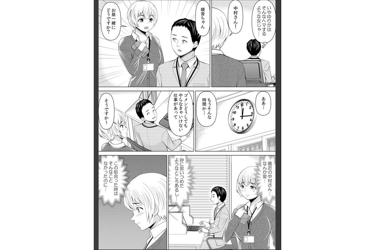 ネトラレ社員旅行〜上司の彼女に極太チ●コで何度も中●ししてやったw 83のサンプル画像3