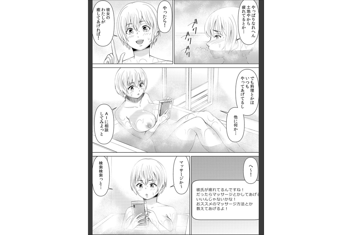 ネトラレ社員旅行〜上司の彼女に極太チ●コで何度も中●ししてやったw 83のサンプル画像5