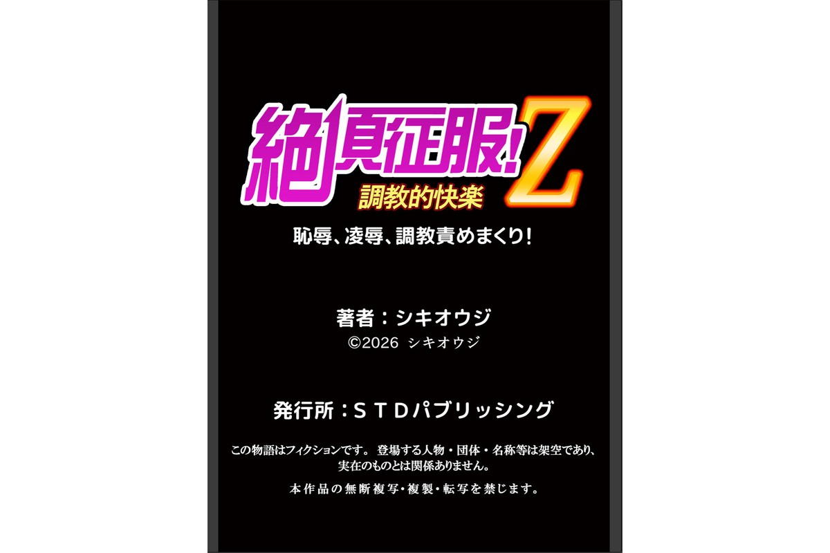 ネトラレ社員旅行〜上司の彼女に極太チ●コで何度も中●ししてやったw 83のサンプル画像6