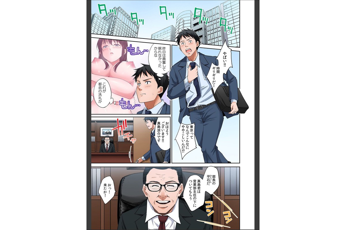 お隣さんに穴、借りました。〜隣の30歳OLがエロすぎる 2のサンプル画像2