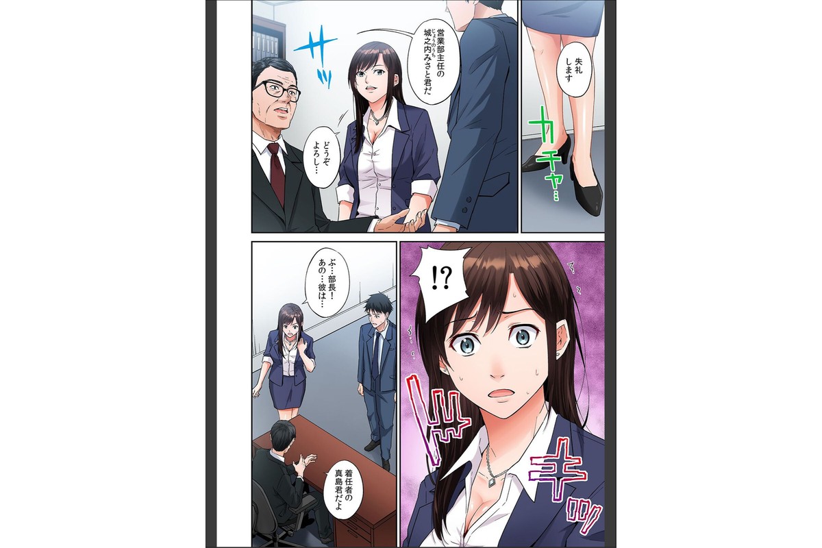 お隣さんに穴、借りました。〜隣の30歳OLがエロすぎる 2のサンプル画像3