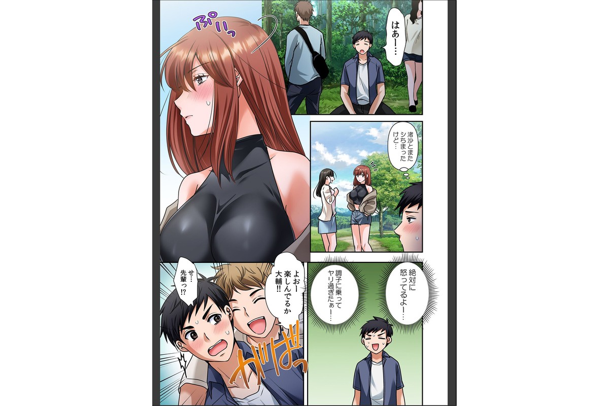 泥●ギャルと汗だくエッチ〜温泉合宿の夜「みんなにはマジ秘密だかんね…」 4のサンプル画像2