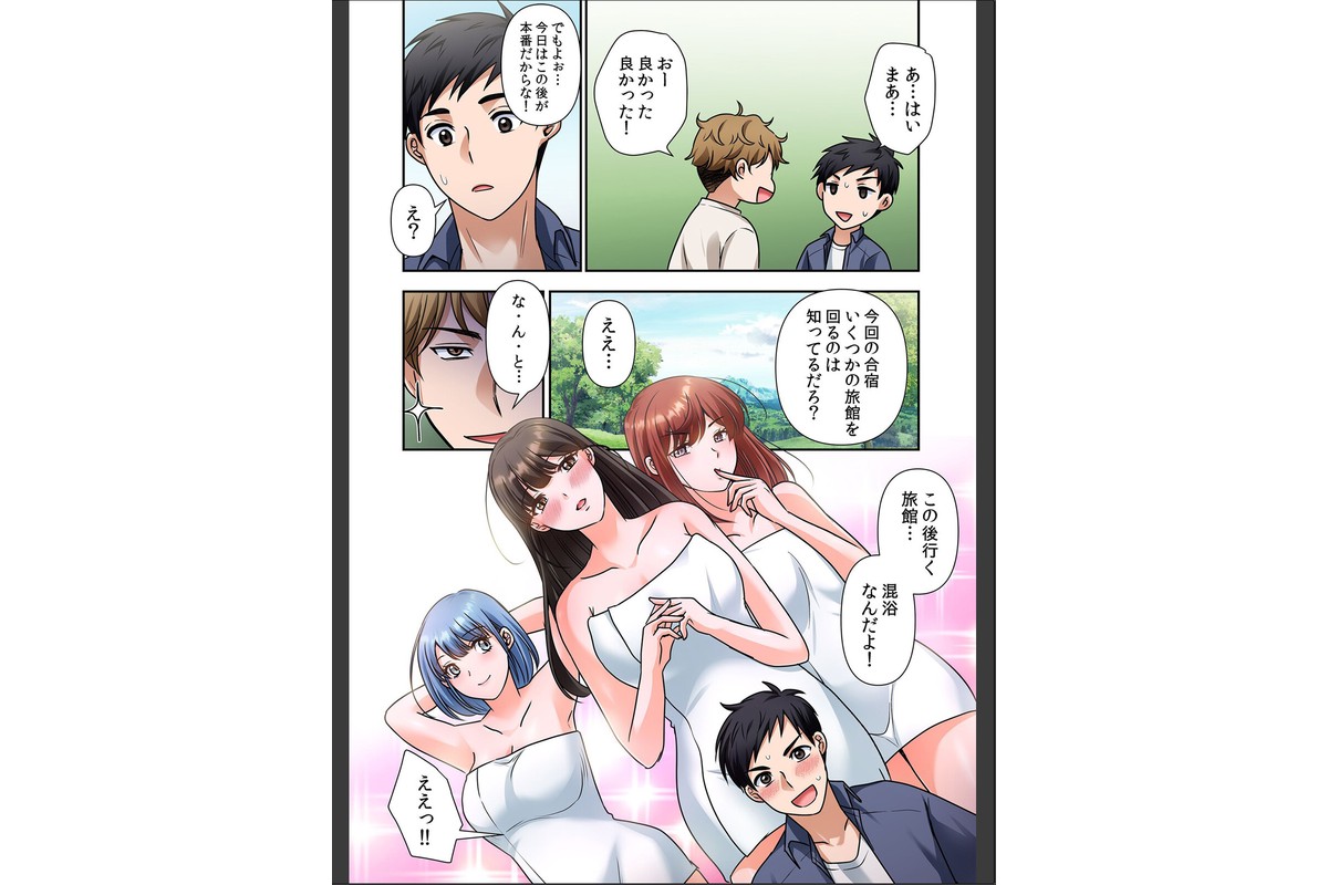 泥●ギャルと汗だくエッチ〜温泉合宿の夜「みんなにはマジ秘密だかんね…」 4のサンプル画像3