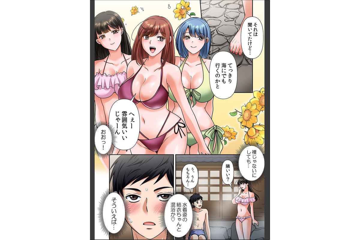 泥●ギャルと汗だくエッチ〜温泉合宿の夜「みんなにはマジ秘密だかんね…」 4のサンプル画像5
