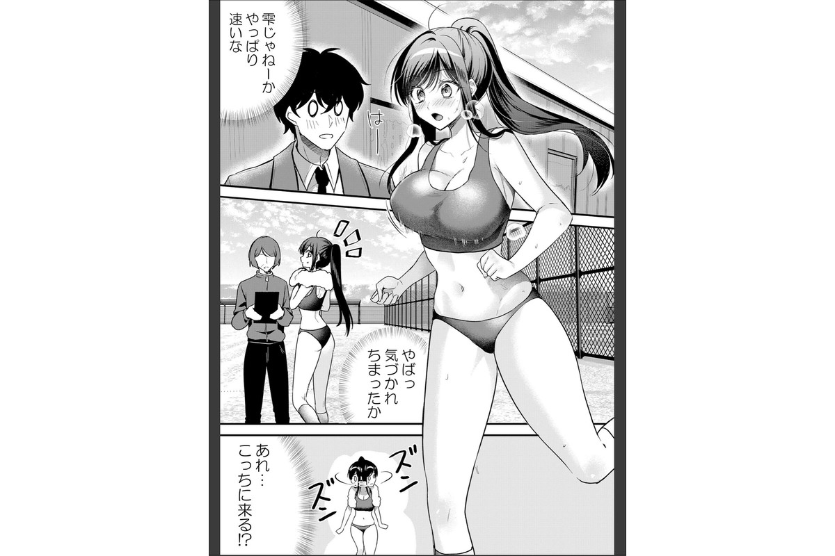 生イキJKに中●し調教〜めちゃくちゃに突いて、奥の方に出してあげるね 72のサンプル画像3