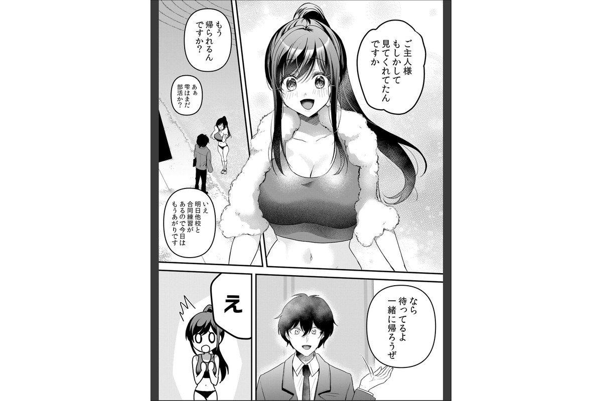 生イキJKに中●し調教〜めちゃくちゃに突いて、奥の方に出してあげるね 72のサンプル画像4