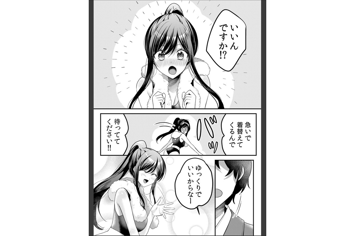 生イキJKに中●し調教〜めちゃくちゃに突いて、奥の方に出してあげるね 72のサンプル画像5