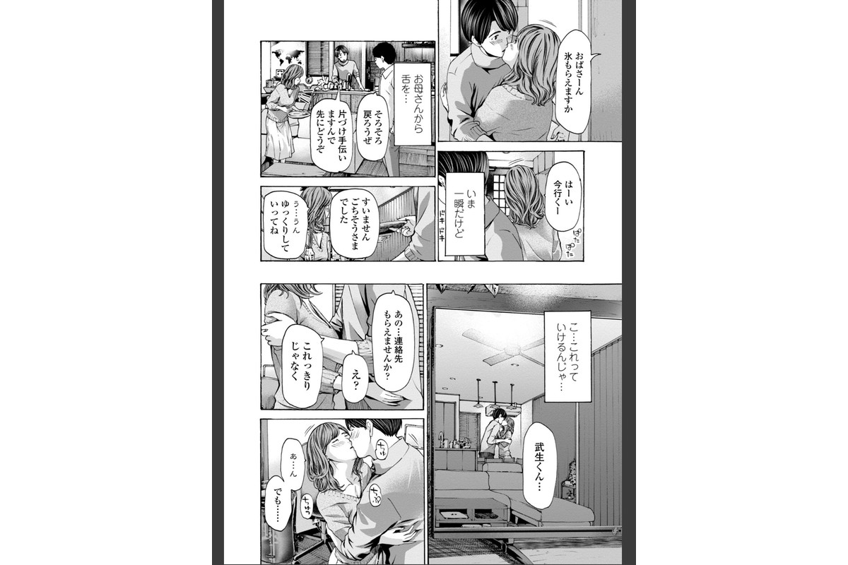 おばさんはエッチなお年ごろのサンプル画像10