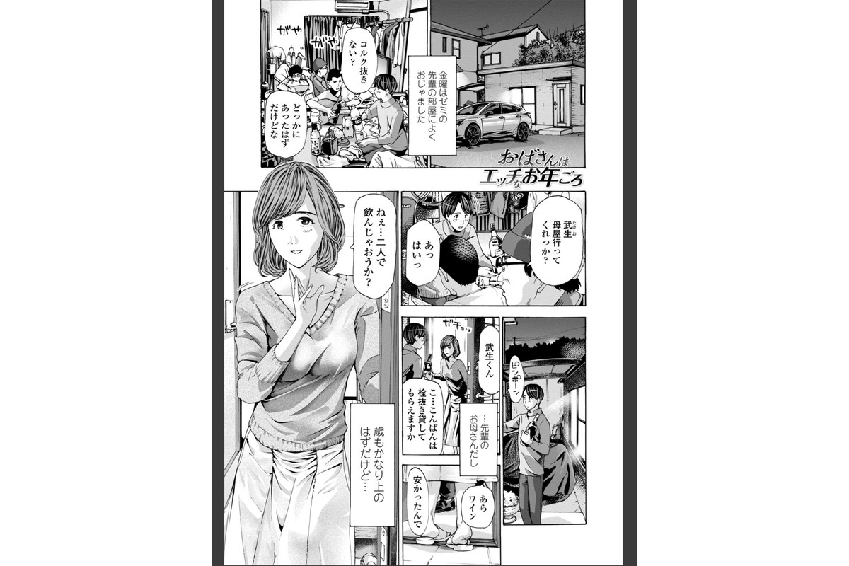 おばさんはエッチなお年ごろのサンプル画像3