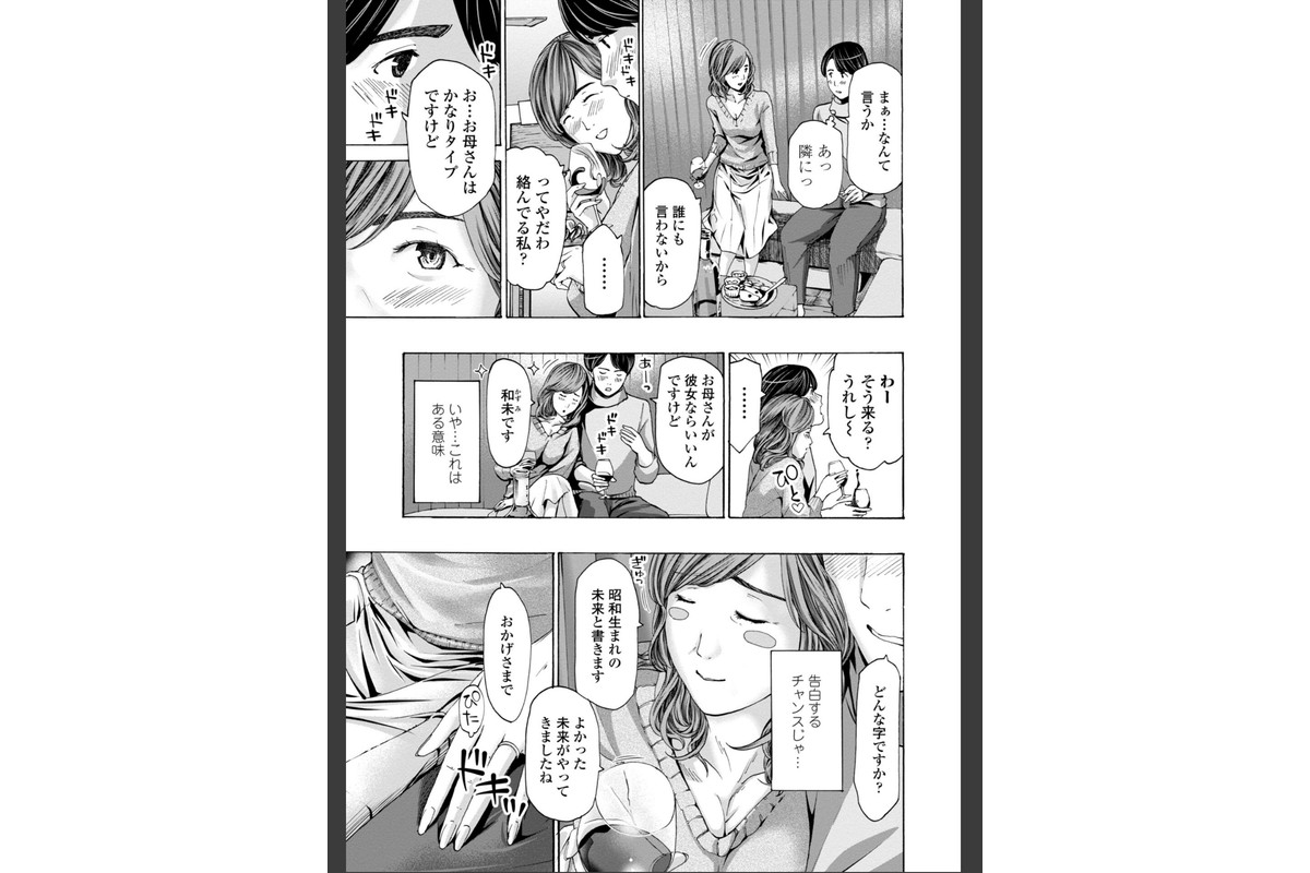 おばさんはエッチなお年ごろのサンプル画像5