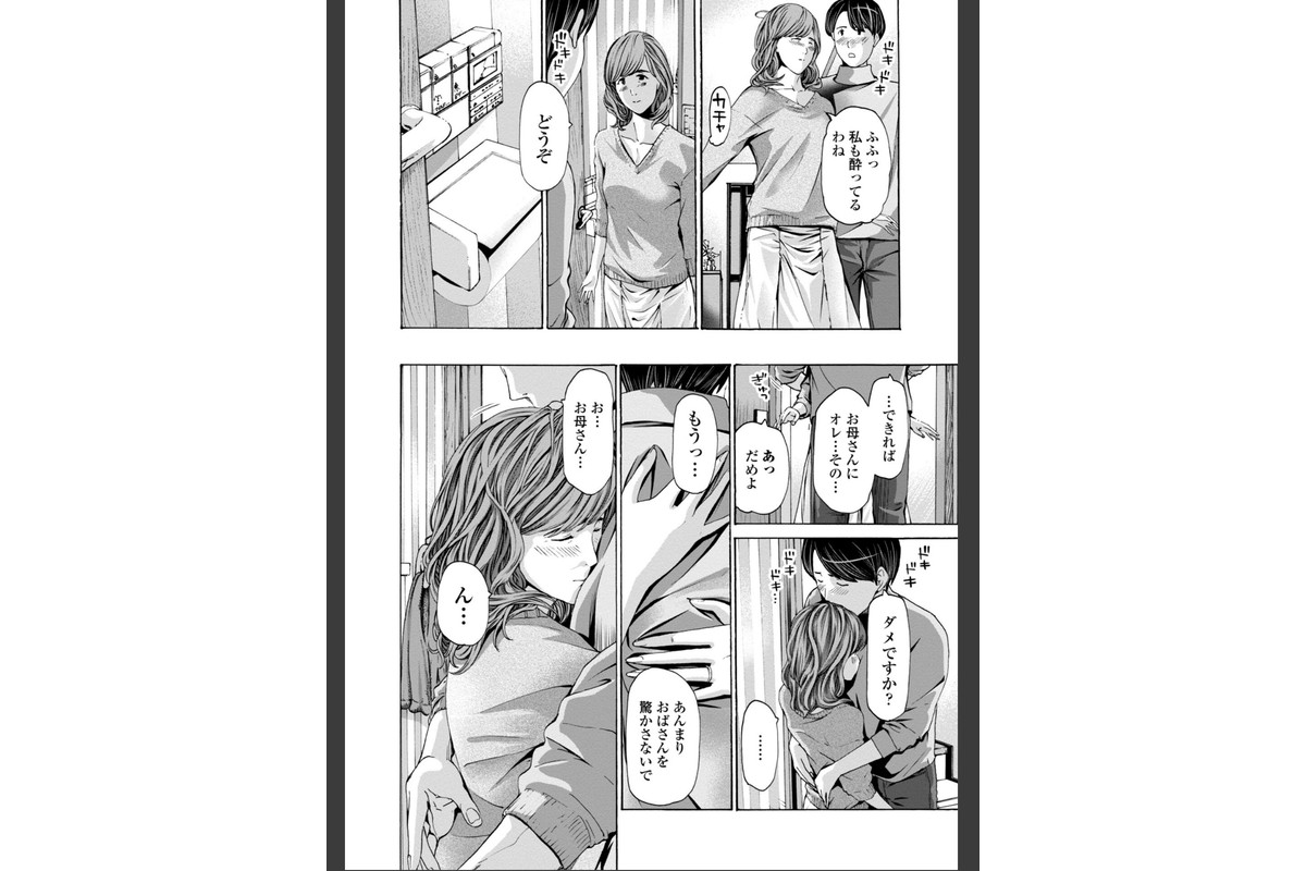 おばさんはエッチなお年ごろのサンプル画像8
