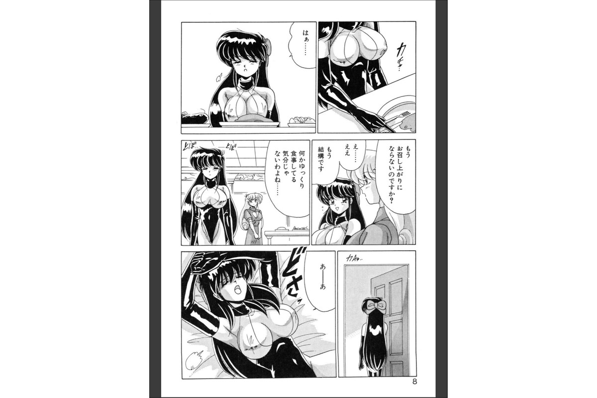 Dブラッド 2のサンプル画像6